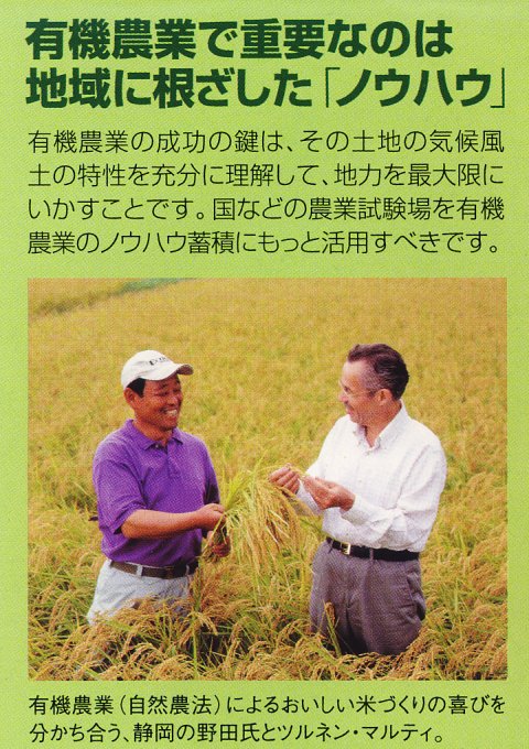tsurunen_pamphlet_crop1.jpg